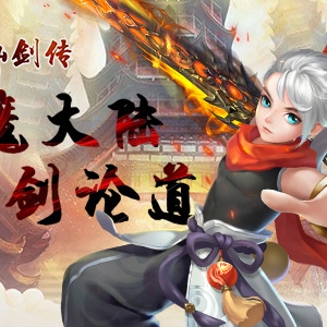 拿到手軟1k2k《九州仙劍傳》元寶獲取攻略